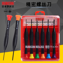 Robin Hood Precision Watch Screwdriver Set Small Cross One-character Home Screwdriver Watch Glasses Mobile Screwdriver