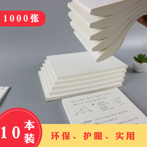 1000 thick B5 bequest shi hui zhuang students with eye grid pay high school students kong no-visa College Postgraduate checking horizontal notebook A4 hard-pen calligraphy dedicated practice scraps of paper
