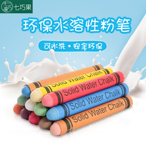 Qiqiao fruit 12 color dust-free chalk color chalk water-soluble chalk childrens chalk non-toxic water-soluble water-based chalk white environmentally friendly non-toxic childrens household Special