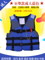 Lightweight vest thickened special motorboat sea emergency children fishing surfing thin section survival mens life jacket