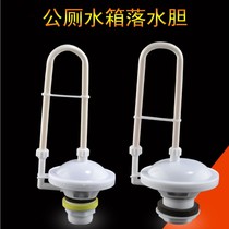 Water Falling Bile Flush Valve Automatic Squat Toilet Tank Toilet Flush Tank Accessories Factory Drain Squat Pit School Public Toilets