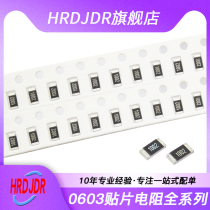 0603 SMD Resistor 1% 1K 10K 100 2 2K 22 ohms 220K 4 7M 47Ω 470 0 Ohms