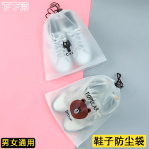 Shoe storage bag travel portable shoe bag drawstring shoe dust bag moisture-proof transparent shoe cover with waterproof shoe bag