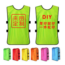 Expand clothes vest against clothing football training vest number Kan print advertising shirt expansion number outdoor sports