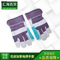 Flower leather plus palm electric welding gloves electric welding Laureault leather gloves Industrial anti-slip anti-cut abrasion-proof and labor-protection gloves