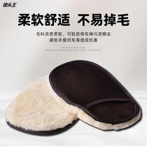 Wool velvet car cleaning gloves car wash gloves household single-sided cleaning car beauty waxing tools multi-function