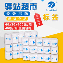 Thermal self-adhesive label paper 60*40*30 more than Rookie station shelf ticket printing paper Sticky good not jam