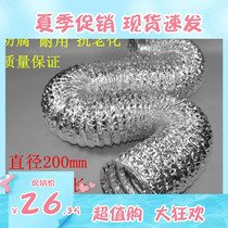 Mobile air conditioning outlet modified aluminum foil ventilation hose Fresh air system telescopic exhaust pipe Central air conditioning