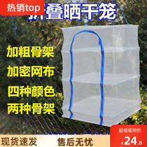 Dry goods artifact foldable fish net drying cage drying cage drying sweet potato radish fish net rack dry goods household artifact