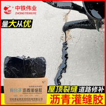 Waterproof leakage repair plugging King roof roof roof roof roof roof crack water leakage pavement asphalt seam asphalt glue polyurethane coating