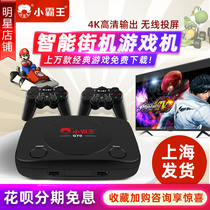 (Official flagship store) Xiao Bawang home game console desktop classic retro stand-alone TV box HD double nostalgic arcade smart simulator with joystick Super Mary Nintendo