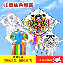 DIY children coloring kite cartoon coloring Homemade blank painted hand-painted kindergarten Yifei handmade material pack