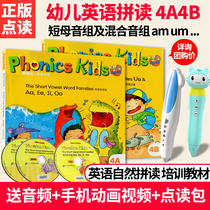 Genuine teacher recommends Phonics stick children English natural spelling Phonics Kids4AB alphabet spelling method supports malt small