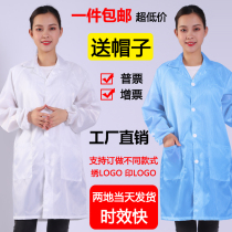  Electrostatic clothing coat Anti-static clothing overalls dust-free clothing dust-free clothing Blue white electronic factory electrostatic clothes