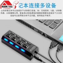 Suitable for USB3 0 extender cluster control cluster multi - mouth laptop desktop computer plug 7 4