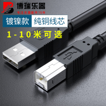 Electric piano midi cable USB interface electronic organ keyboard drum instrument to host to computer data cable