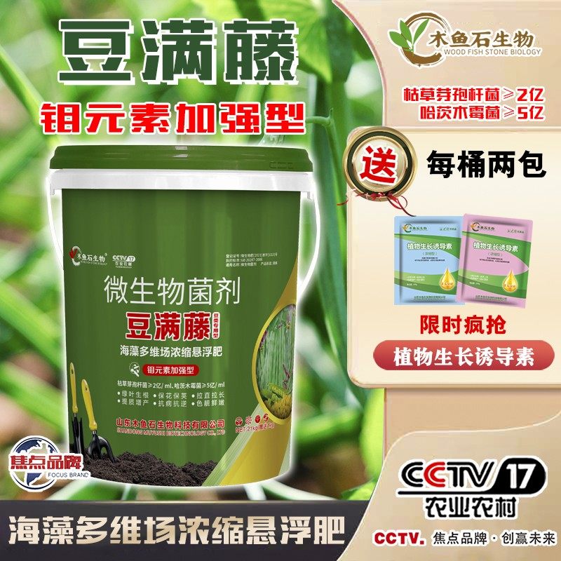 大豆专用肥