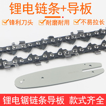 Hand saw chain saw chain saw chain guide accessories 4 6 8 10 inch lithium battery saw chain guide