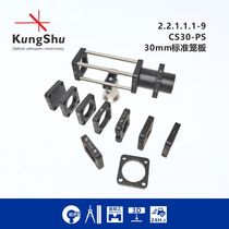 KungShu CS30-PS series 30mm cage system standard optical cage plate CP33CP33T