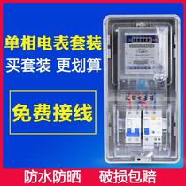 Single-phase single-family electronic meter box indoor clear plastic rental room dormitory Universal