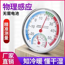 Delixi new high-precision thermometer family indoor living room household temperature and humidity meter dry and wet room temperature meter