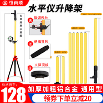 4-meter level lifting support Rod telescopic rod thickened and thickened ceiling infrared bracket pan-tilt universal type