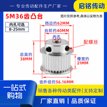 Spot synchronous wheel 5M36 tooth groove width 21 BF boss synchronous pulley finishing inner hole