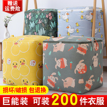 Clothing storage box clothing quilt storage basket increased capacity finishing box household artifact wardrobe storage bag