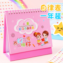 One year to install self-discipline book Baby childrens cartoon reward daily behavior good habits management time plan to develop points Learning artifact work and rest stickers reward and punishment record form schedule schedule check-in table
