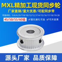 Synchronous wheel MXL45 50 50 55 60 60 AF type two-plane aluminium alloy synchronous pulley spot bandwidth 6 10