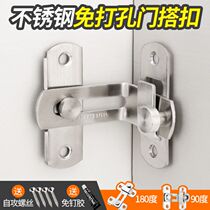 Indoor Plus Coarse Insurance Bolt Security Door Anti-Lock Theorizer External Door Door Buttoned Safety Chain Entrance Door Free of punch