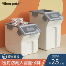 Dog Food Box Sealed Storage Bucket Cat Food box Clothing Dog Food MOISTURE CONTAINING BOX STORAGE TANK PET STORAGE KEG BUCKET