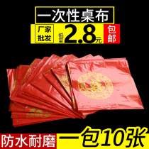 Disposable tablecloth Banquet Restaurant round table Wedding celebration Plastic household thickened red takeaway tablecloth square film
