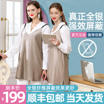 Radiation-proof clothing Maternity clothing official website Belly pocket office worker pregnant women radiation-proof clothing clothes womens official flagship store
