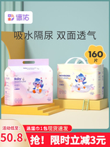De You Baby Sepp Urine Mat Waterproof And Breathable Not Washable Disposable Large Size Care Cushion Newborn Baby Paper Diaper