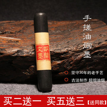 黄山松烟徽墨-黄山松烟徽墨促销价格、黄山松烟徽墨品牌- 淘宝