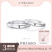 I-PRIMO Ai Puli dream PENELOPE Diamond pair ring 18K rose gold men and women wedding ring custom