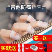 Guitar Finger Left Hand Pain Finger Cover Ukulele Fingertip Finger Protective Guard Guitar Auxiliary artifact