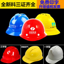 Safety helmet Custom labor-protection smash-light and easy-to-use summer abs Electric power can be printed large along the wide side