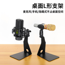 Levitt 240 microphone holder capacitive microphone shockproof frame live sound recording k song desktop Universal mini clip