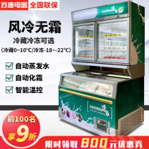 Sutang frozen child cabinet convenience store cabinet commercial ice cream freezer refrigeration integrated display cabinet freezer