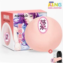 Fana Lamici Balls Mens Supplies Big Numbers Real Breasts Insertable Fake Milk Chest Inverted Film Self Masturbation Honey Peach It