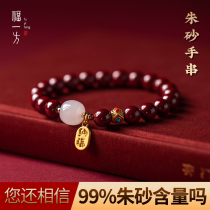 Fu Yi official flagship store Zhu Sana Nafu string female gift jewelry bracelet high grade