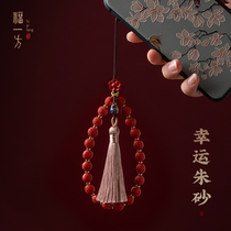 Fu side cinnabar official flagship store sun pattern mobile phone chain hanging wrist lanyard girl cute gift