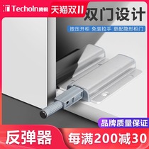Cabinet door rebound non-handle invisible door push type switch rebound clothing cabinet touch beads self-elastic magnetic press