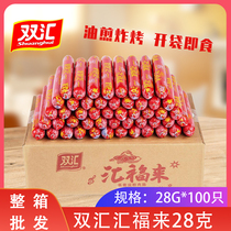 Shuanghui ham sausage 28g*100 Huifulai barbecue sausage sausage whole box of leisure snacks fried skewers starch sausage