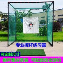 Thickening equipment simulator golf net bullseye training fence anti-rebound swing multi-function