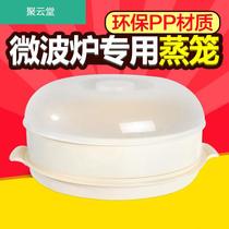  Bowl Grans special utensils Wave stove Plastic hot and cold rice cooker Universal cooker steamer cooking microwave oven beauty