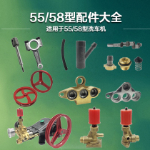Black cat 55 58 washing machine accessories Great full washing pump head copper block assembly Pressure valve seat sealing water Backwater