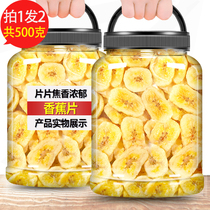 Banana slices 500g recommend good shop fruit dry fragrance chilled simply banana non - Xixian double nanosugar - free crisp chip